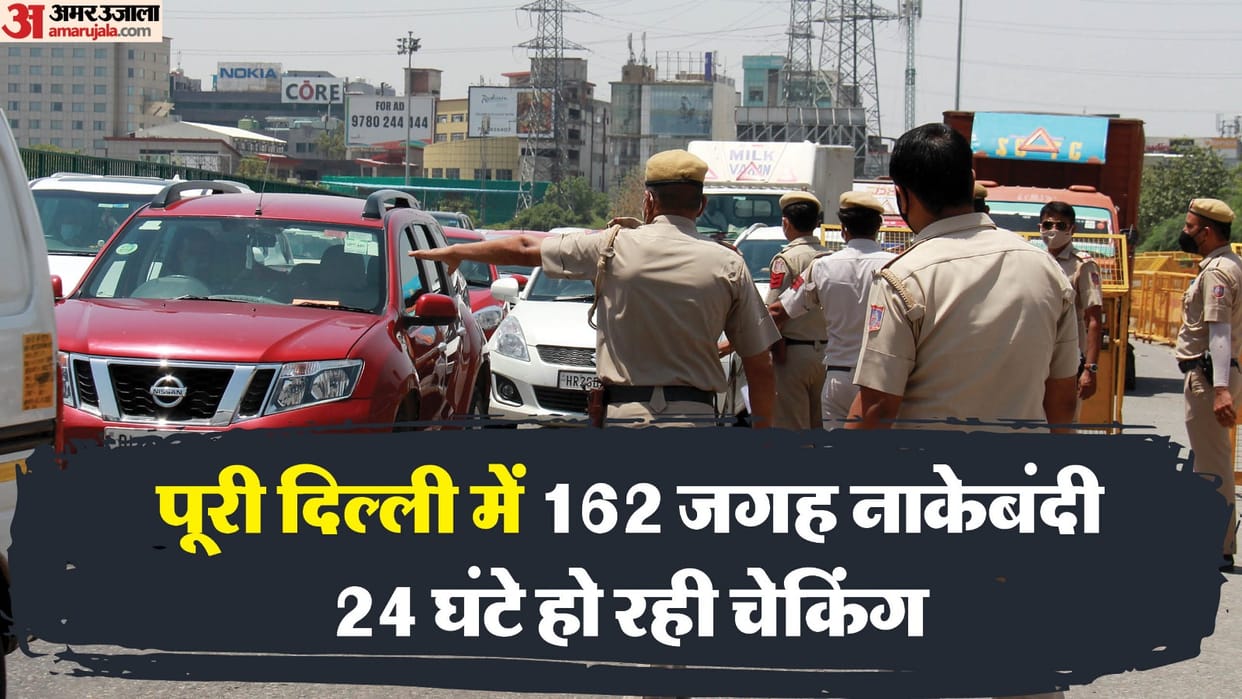 Delhi Assembly Election All 150 borders of Delhi sealed 175 companies of paramilitary forces deployed