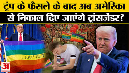 Two-gender policy of america new president donald Trump