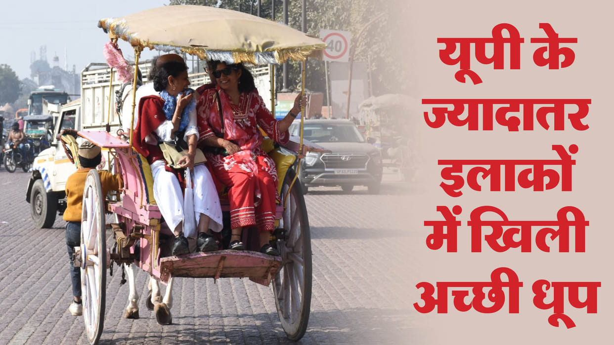 Weather will change in Uttar Pradesh, see the updates.