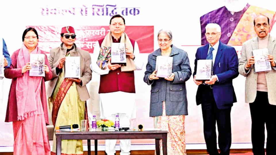 Uttarakhand News where there is no internet, agents of Jan Seva Kendra will deliver UCC