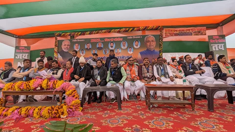 Bihar: BJP said- Development is happening in Bihar only under the leadership of CM Nitish, JDU, LJP