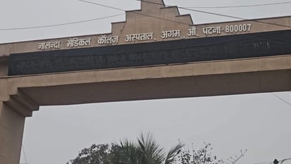Bihar : Problems of patients going to hospitals increased, NMCH students and Dial 102 staff went on strike.