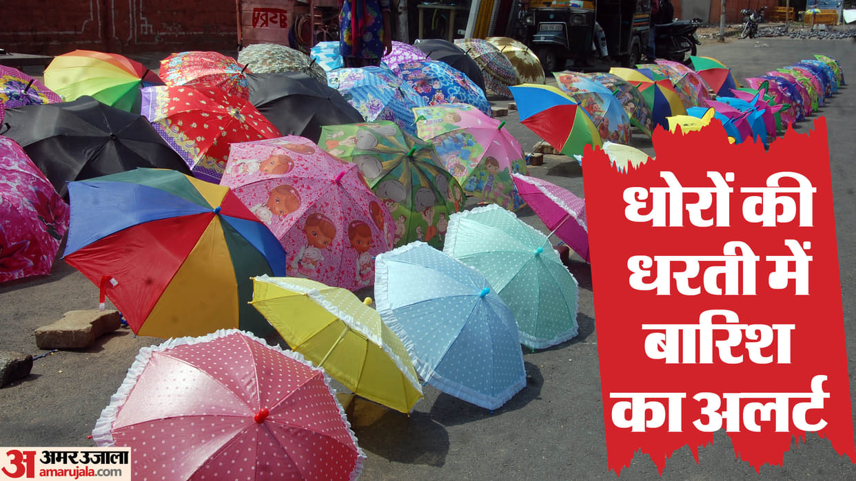 Rajasthan Weather Forecast Update Today Western disturbance active in Rajasthan