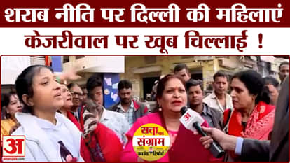 Delhi Assembly Election 2025: Women gave this answer on liquor policy-free schemes in Delhi!