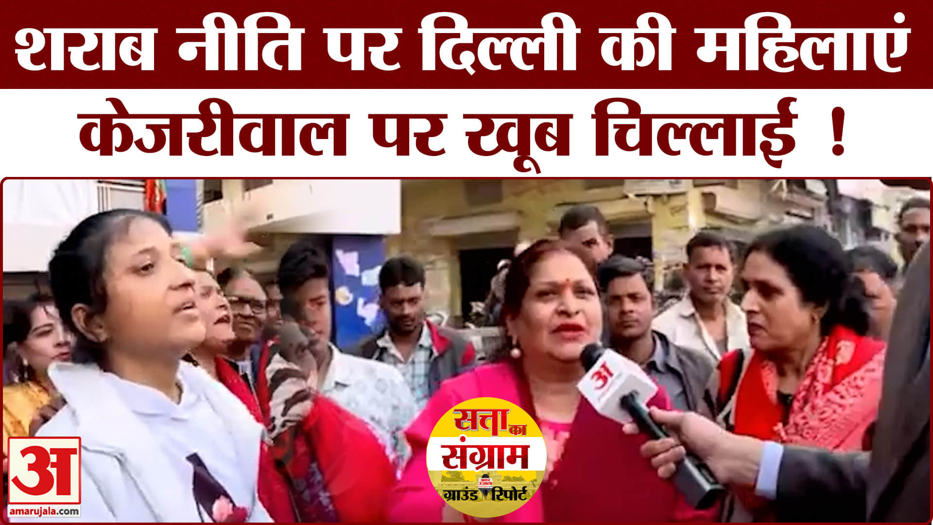 Delhi Assembly Election 2025: दिल्ली में शराब नीति- फ्री की योजनाओं पर महिलाओं ने दिया ये जबाव!