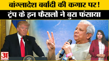 Donald Trump Oath: Trump increased the problems of Bangladesh, know how India will benefit.