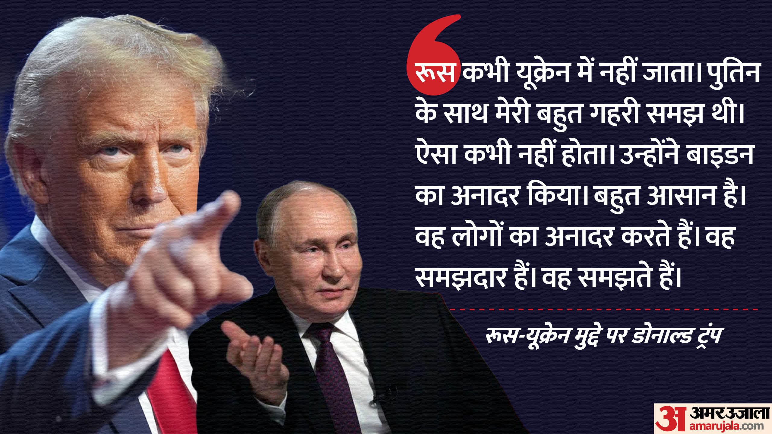 Donald Trump On Russia Ukraine War Putin should make deal with Ukraine News in Hindi