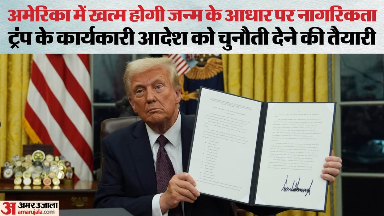 Donald Trump Birthright Citizenship Order Faces Challenge Impact On Indian American News in Hindi