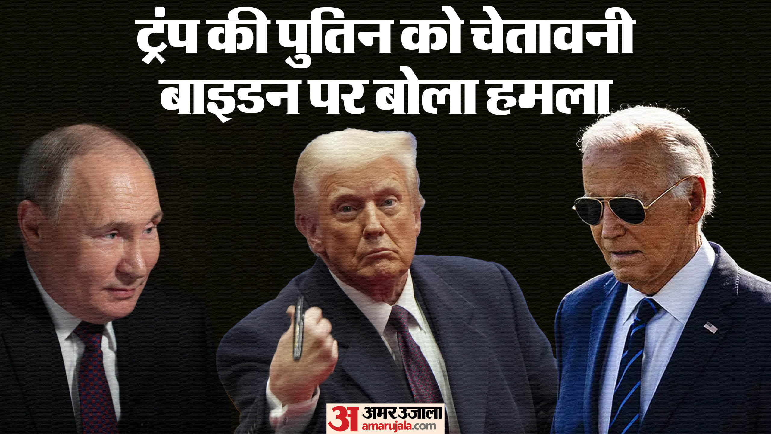 Donald Trump On Russia Ukraine War Putin should make deal with Ukraine News in Hindi