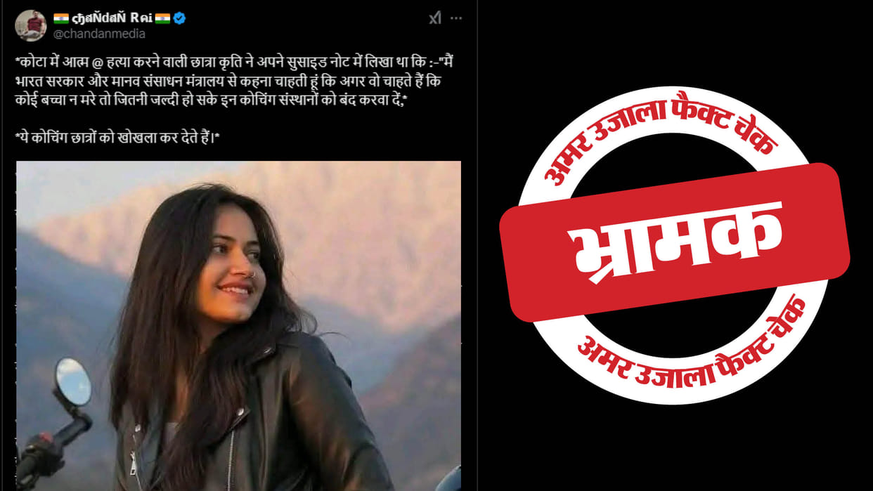 video creators photo  shared link to Kota students suicide