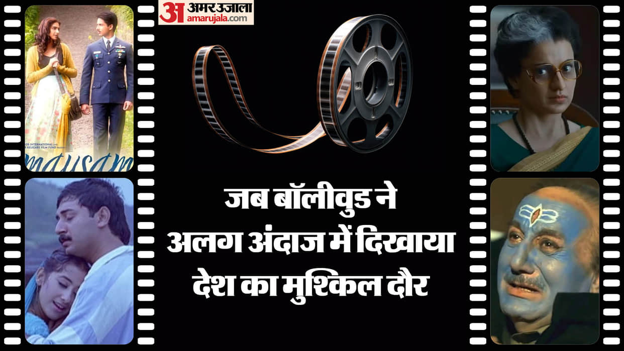 Bollywood Movies Depicting Dark Chapters of Indian History Punjab 95 Emergency kashmir files Bombay