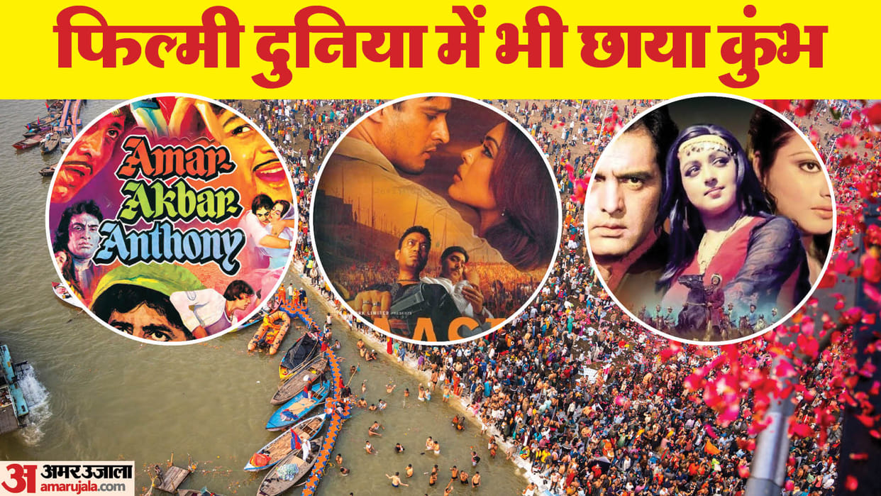 Movies Related to Kumbh Taqdeer Adhikar Dharmatma Mela Andaz Apna Apna Amar Akbar Anthony