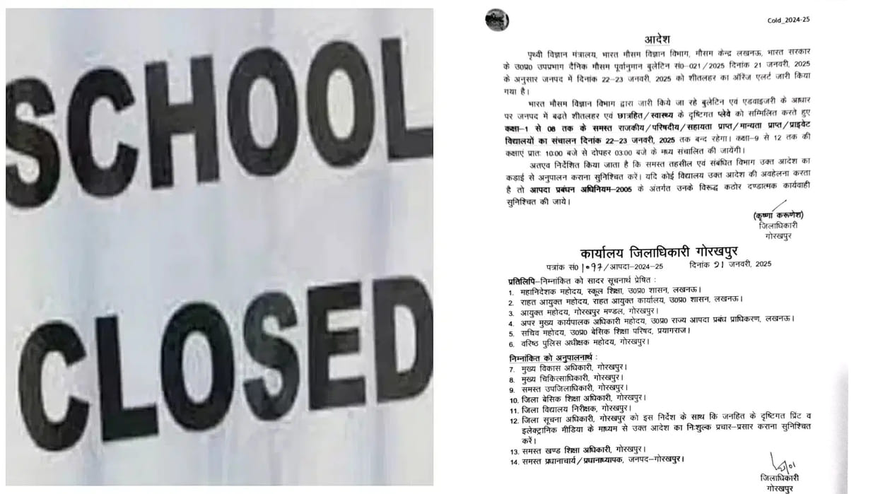 Up School Closed News:Gorakhpur Dm New Order Due To Cold And Fog All Schools Up To 8th Will Open  23 January