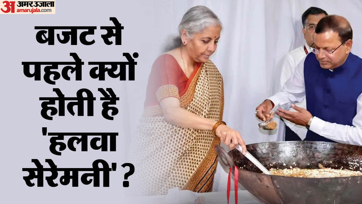 The Halwa ceremony happens before the budget preparation process for Union Budget 2025, know all about this
