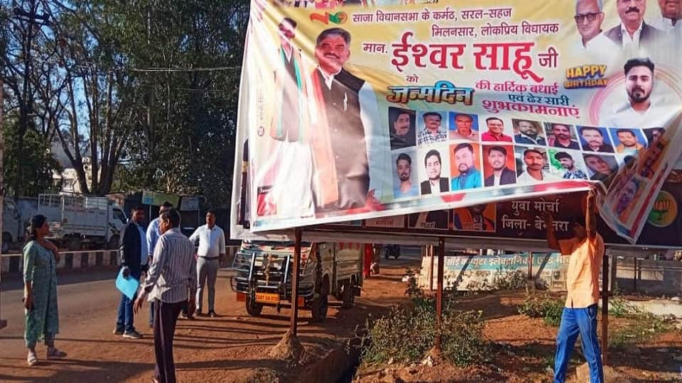 होर्डिंग्स हटाने की कार्रवाई शुरू