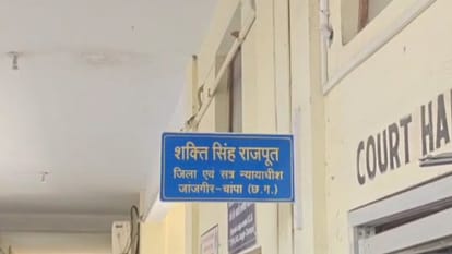 Accused jailed for getting job with fake marksheet while three sentenced in murder case in Janjgir Champa