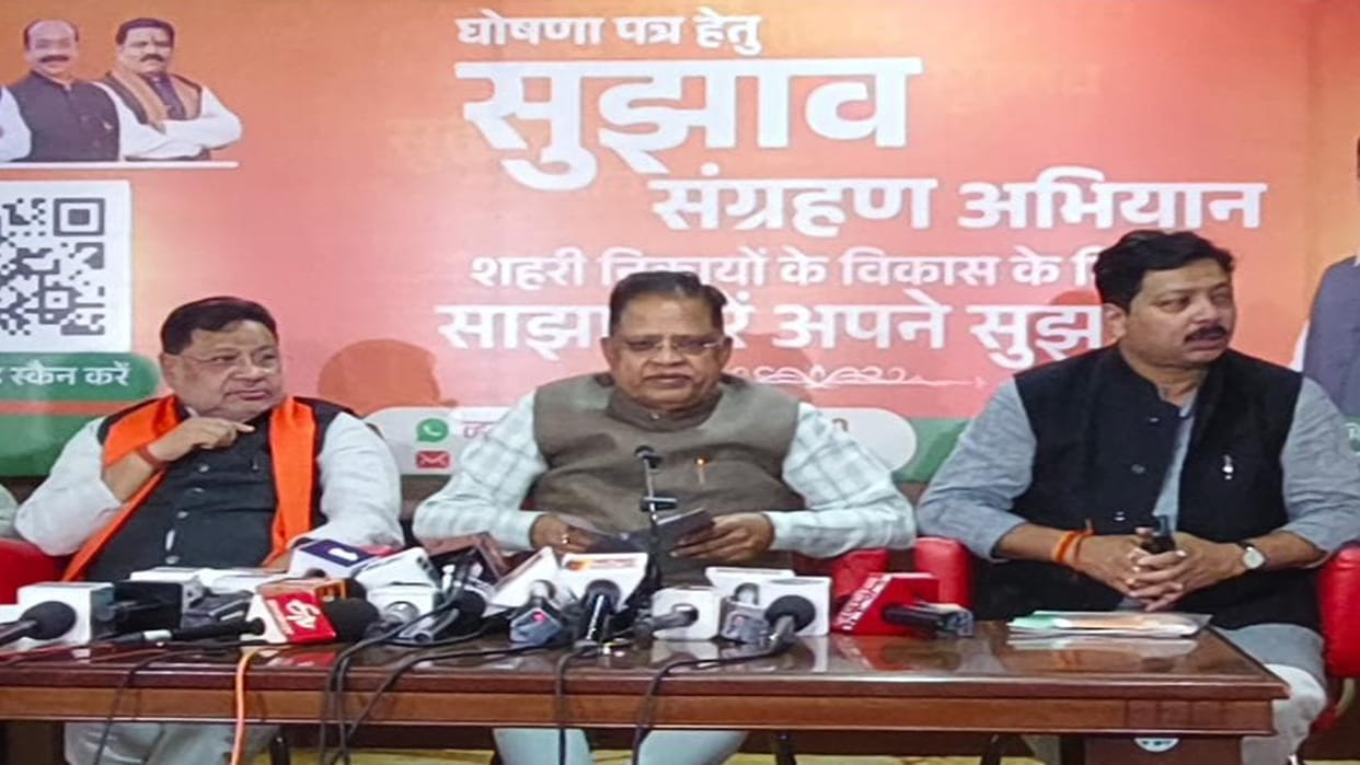 BJP has sought suggestions from the public for the manifesto for the urban body elections in chhattisgarh