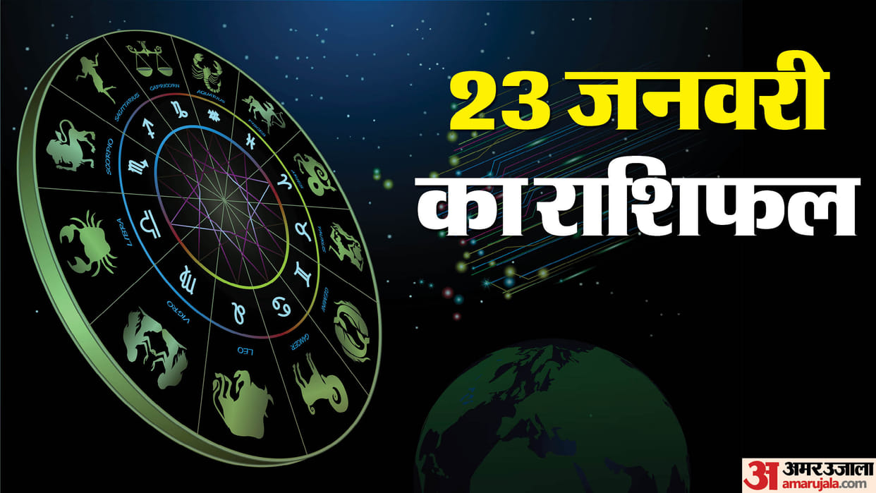 Aaj Ka Rashifal Daily Horoscope Prediction 23 January 2025 mesh mithun kark singh kanya kumbh