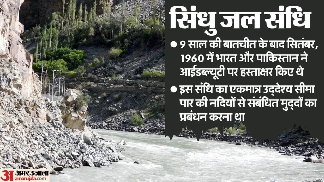 Pahalgam Attack: India gave a befitting reply to Pakistan, notification issued to ban Indus Water Treaty