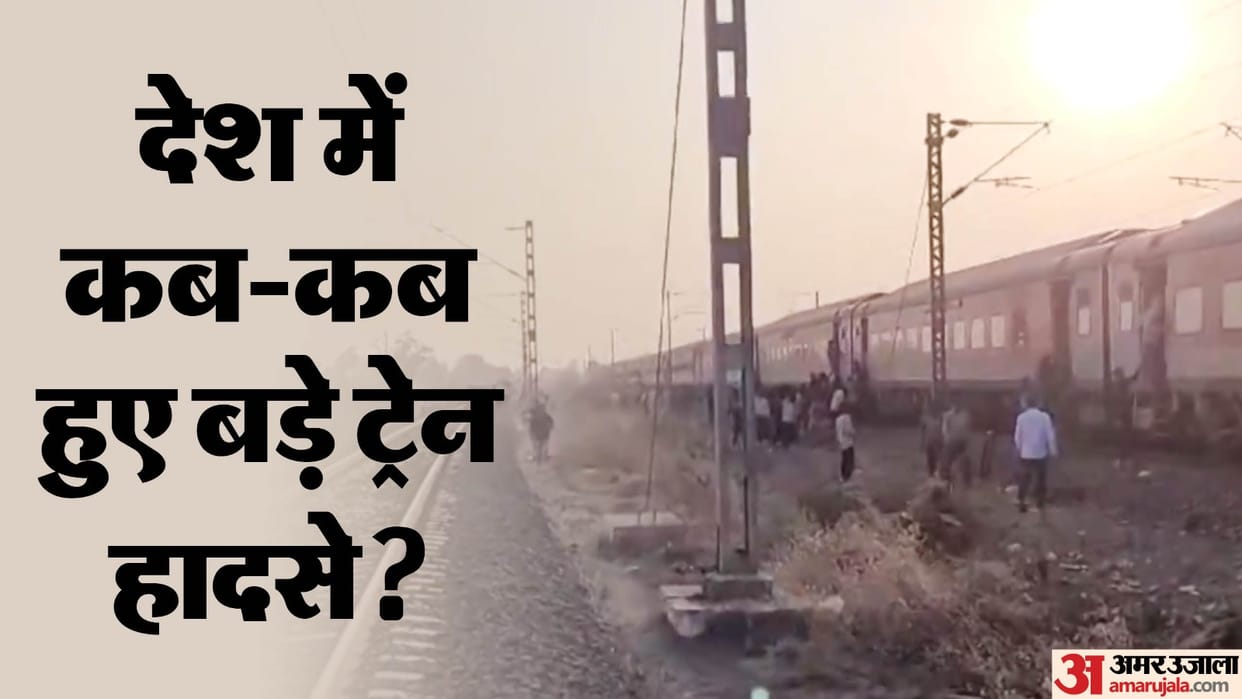 Jalgaon Train Accident Pushpak Express Karnataka Express several dead and injured Rail Disasters in years news