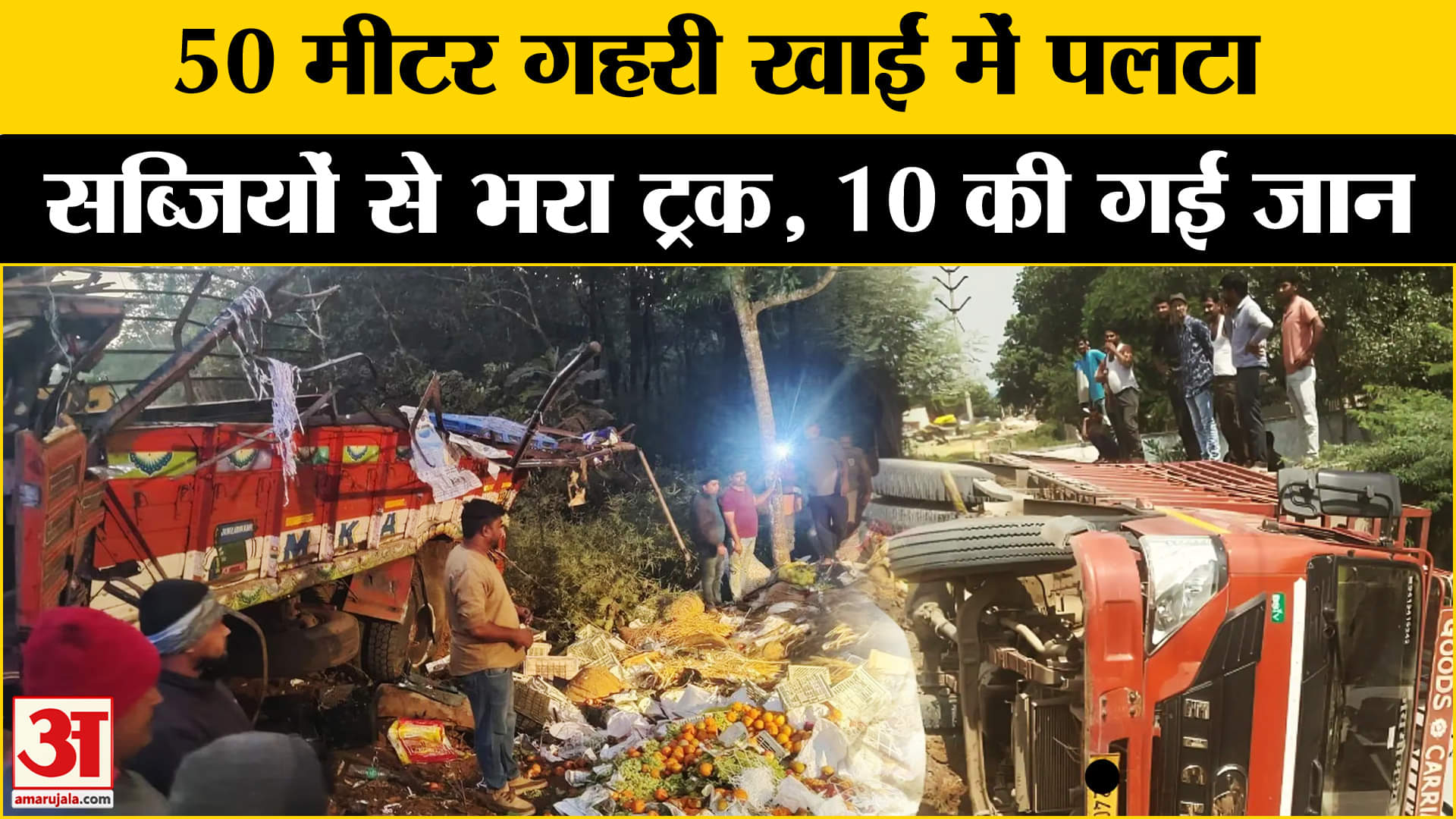 कर्नाटक सड़क दुर्घटना/उत्तरा कन्नड़/कारवार