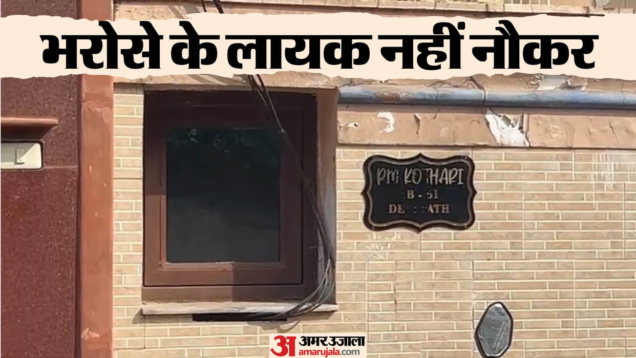 Jaipur Robbery Elderly Woman and Servants Held Hostage Rs 50 Lakh Looted Rajasthan news in Hindi