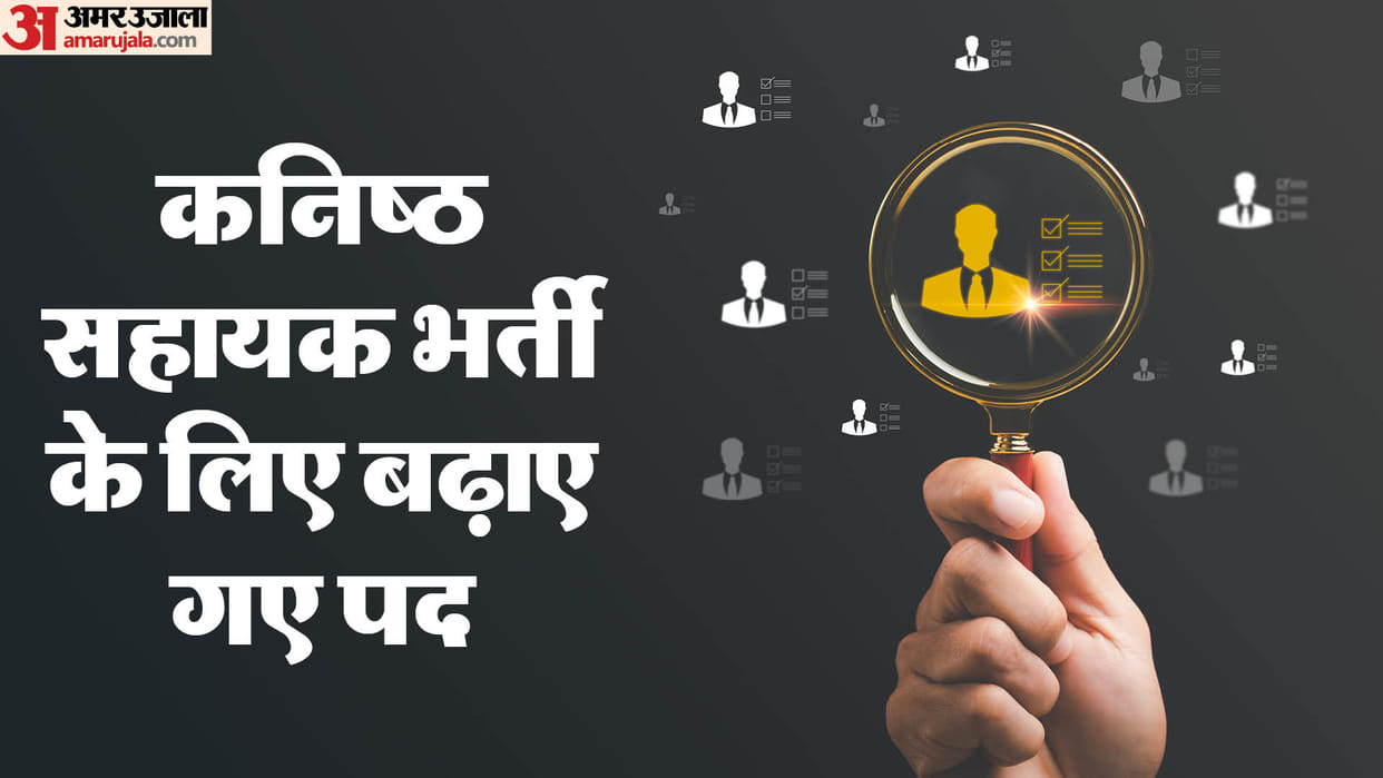 118 more posts increased in junior assistant recruitment