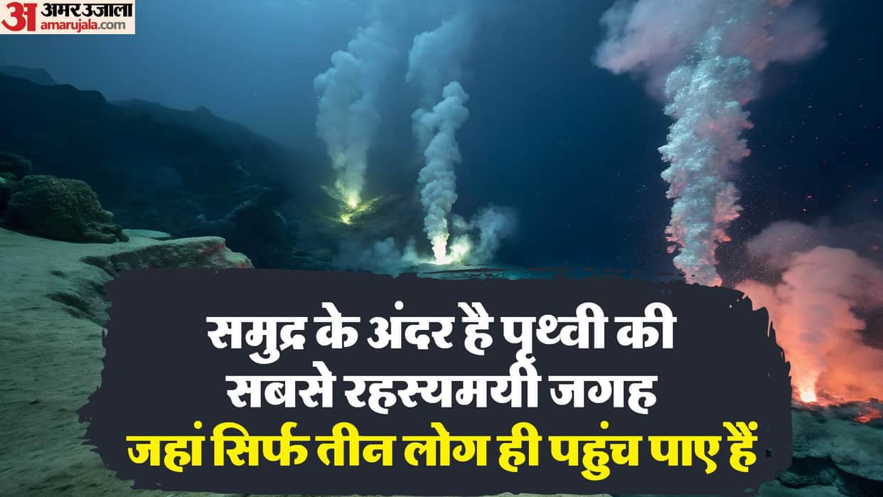 mariana trench challenger deep facts Mystery of Mariana Trench in Hindi