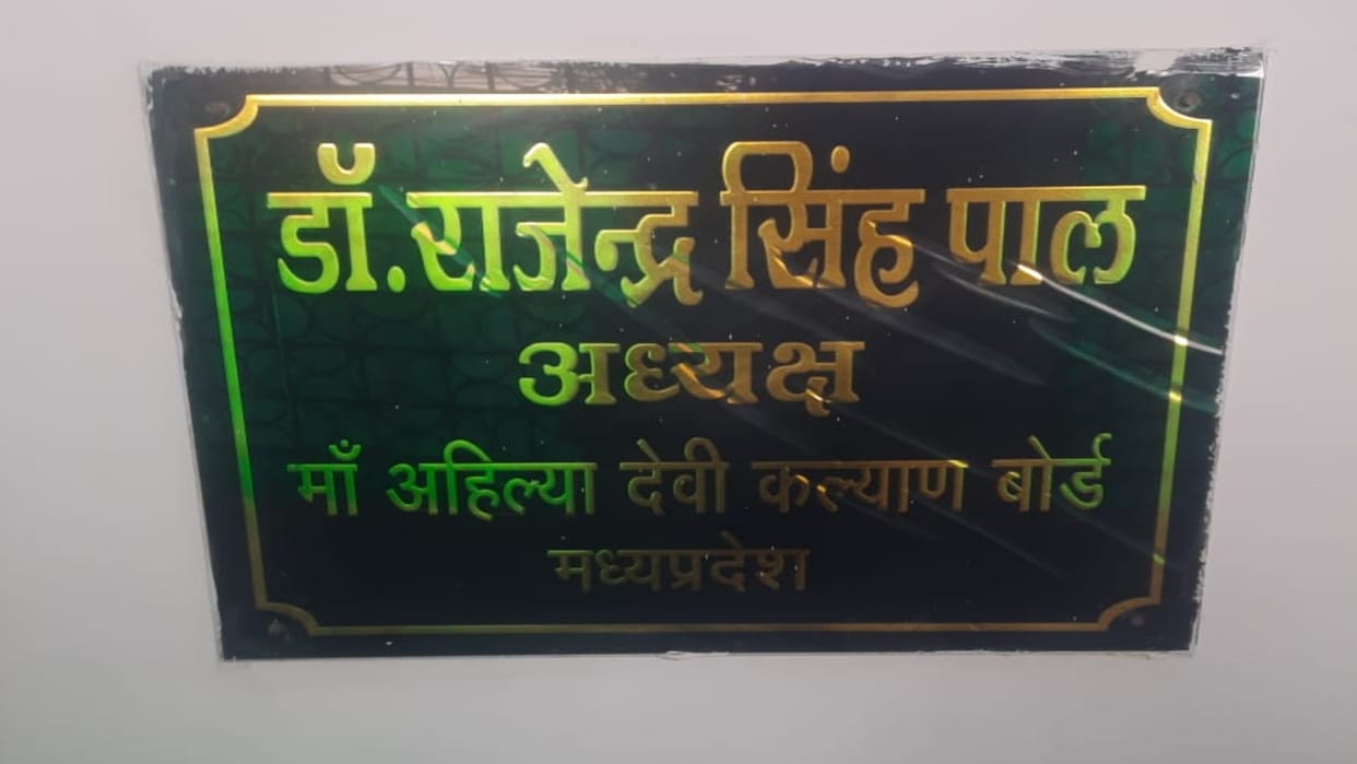 MP News: MP State Minority Commission Awaits Appointments for 6 Years, Faces Encroachment by Other Departments