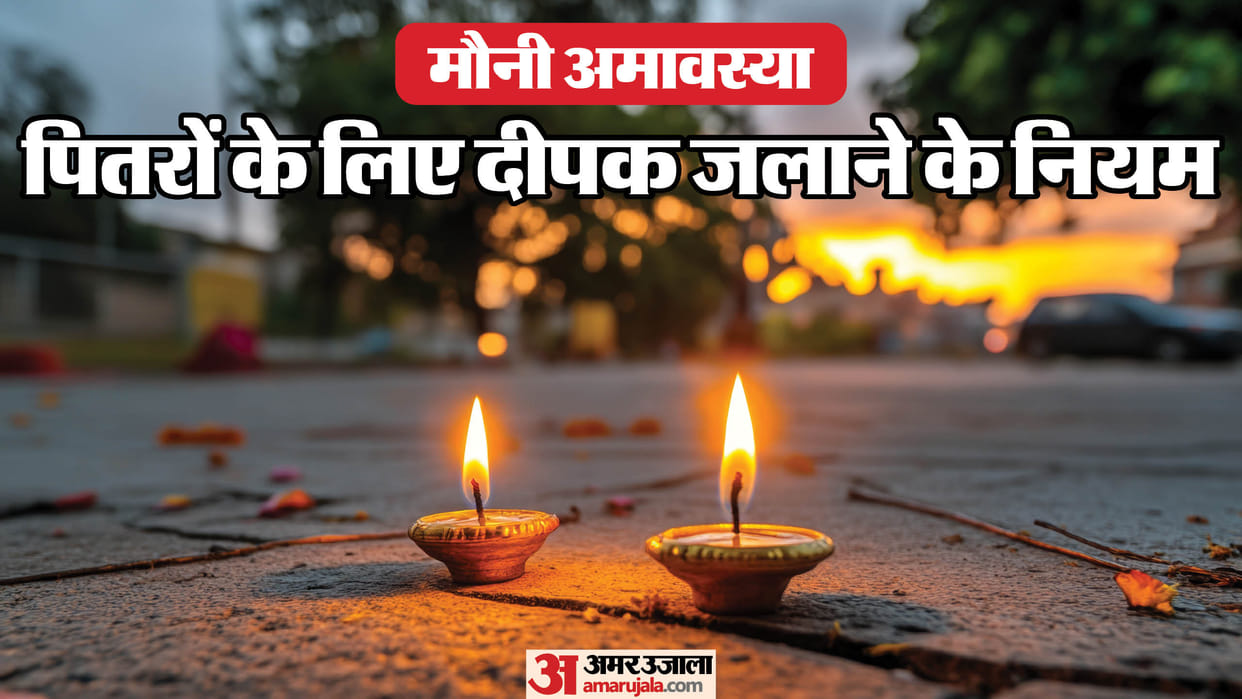 Mauni Amavasya 2025 benefits of lighting diya for ancestors pitro ke liye deepak jalane ki vidhi