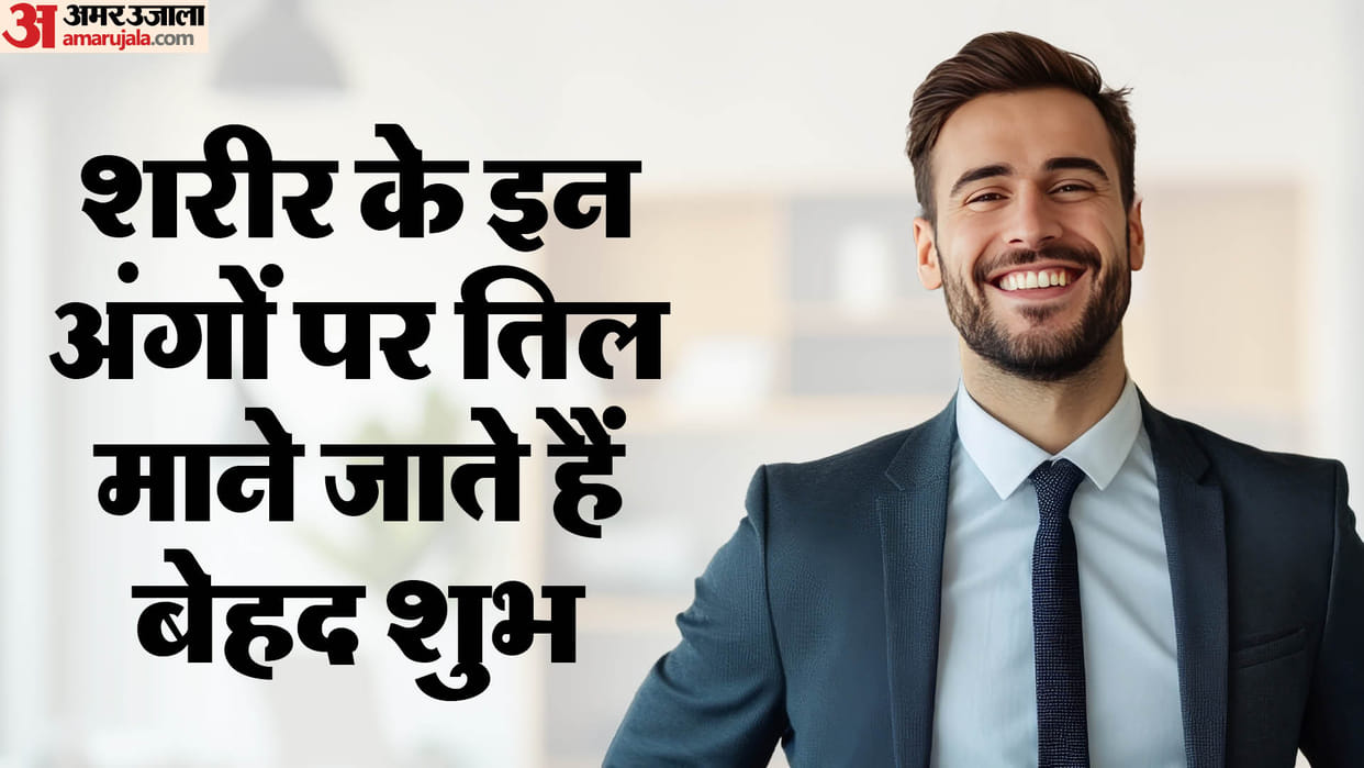 Mole on these male body parts are very auspicious in male til ka matlab