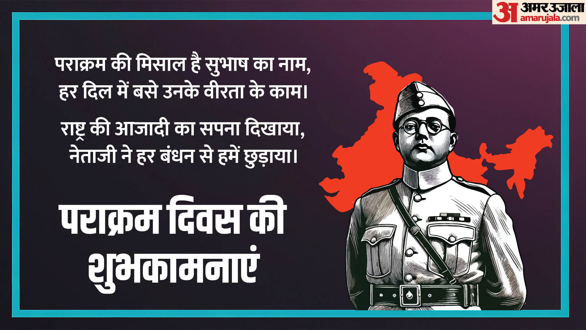 Parakram Diwas 2025 Date Wishes Quotes Images To Pay Tribute To Freedom Fighter On His Birth Anniversary