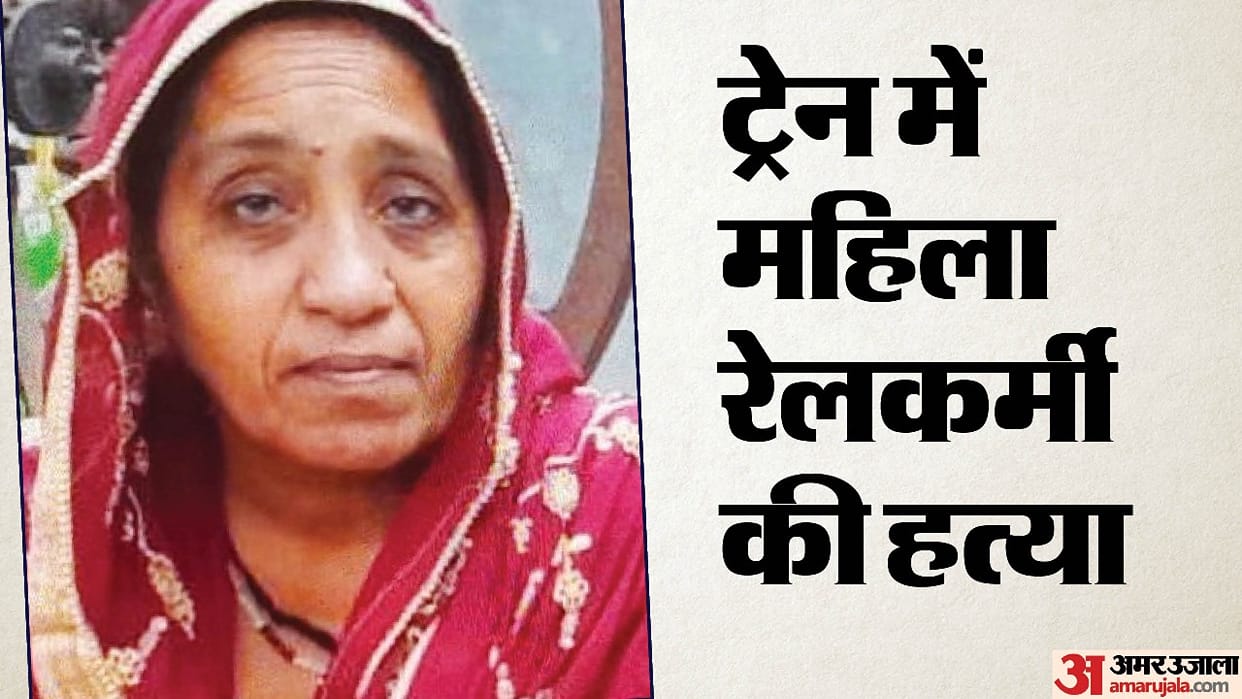 railway employee Woman murder body found in toilet of Andhra Express in mathra delhi