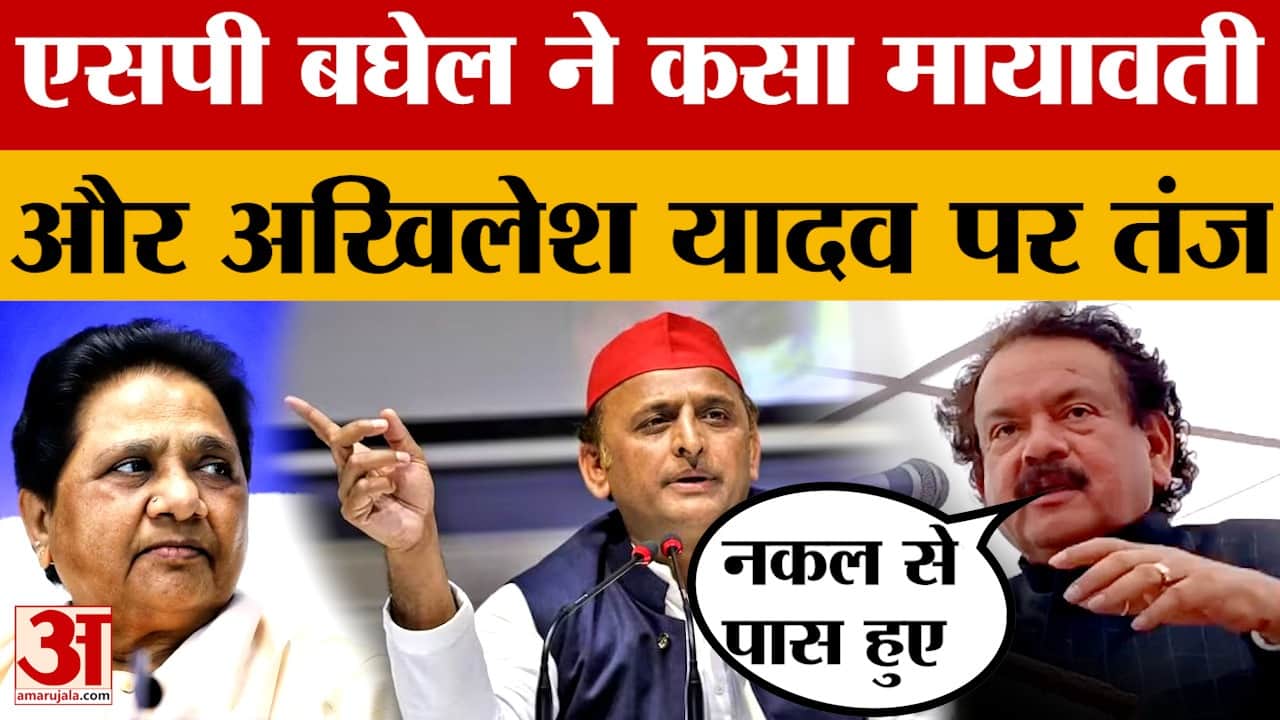 एसपी बघेल का बयान