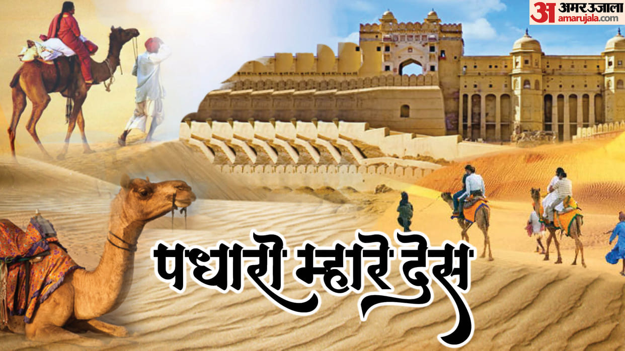 Rajasthan News Sambhar Festival Start Date Land of Sands’ to Stay Vibrant for Five Days