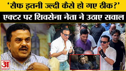 Saif Ali Khan Attack: Shiv Sena leader Sanjay Nirupam raised questions regarding Saif attack. Kareena Kapoor