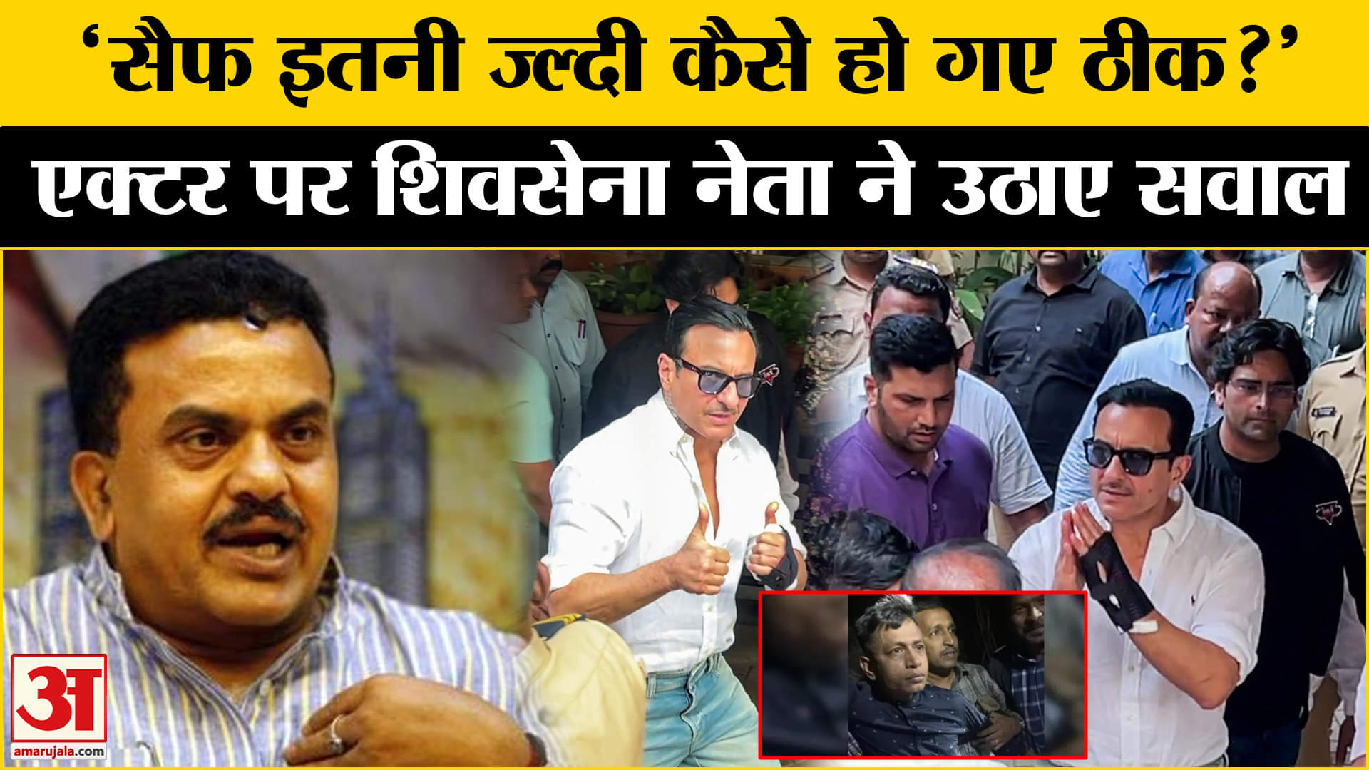 Saif Ali Khan Attack / Sanjay Nirupam
