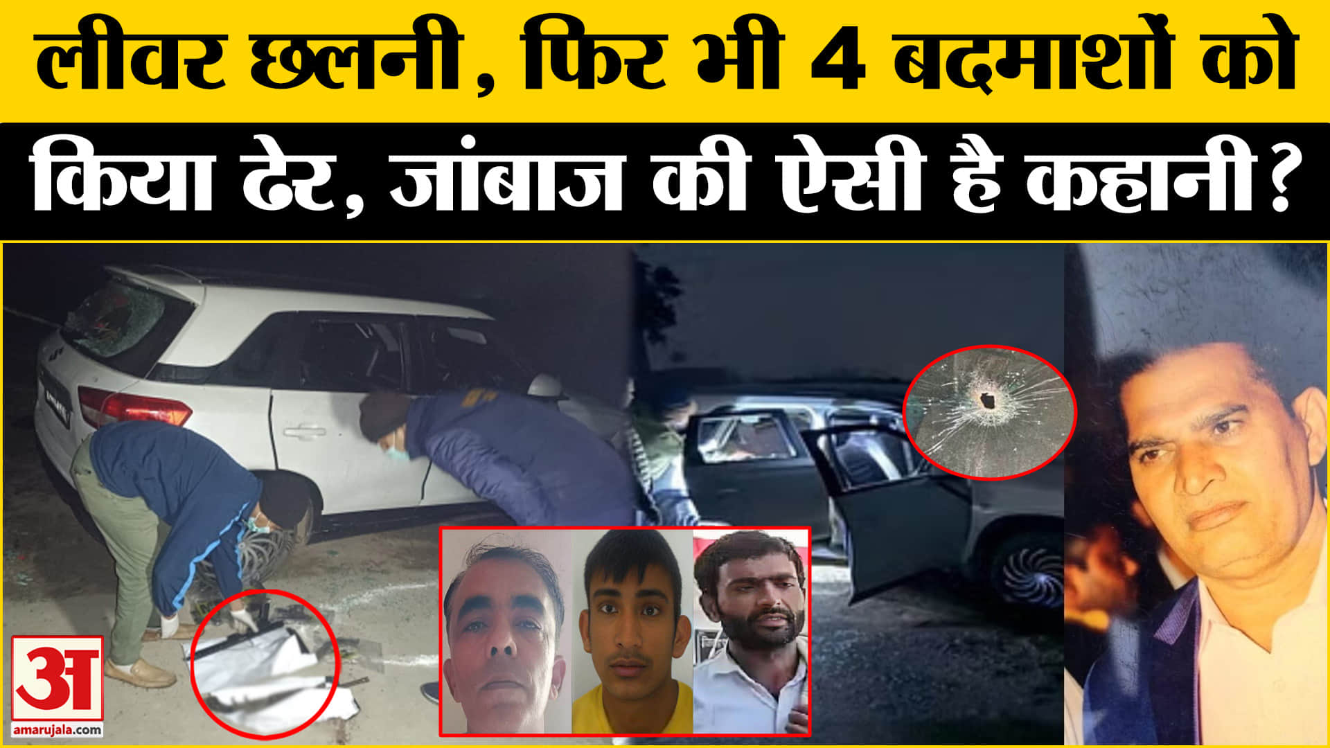 शामली एनकाउंटर