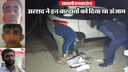 Shamli Encounter
