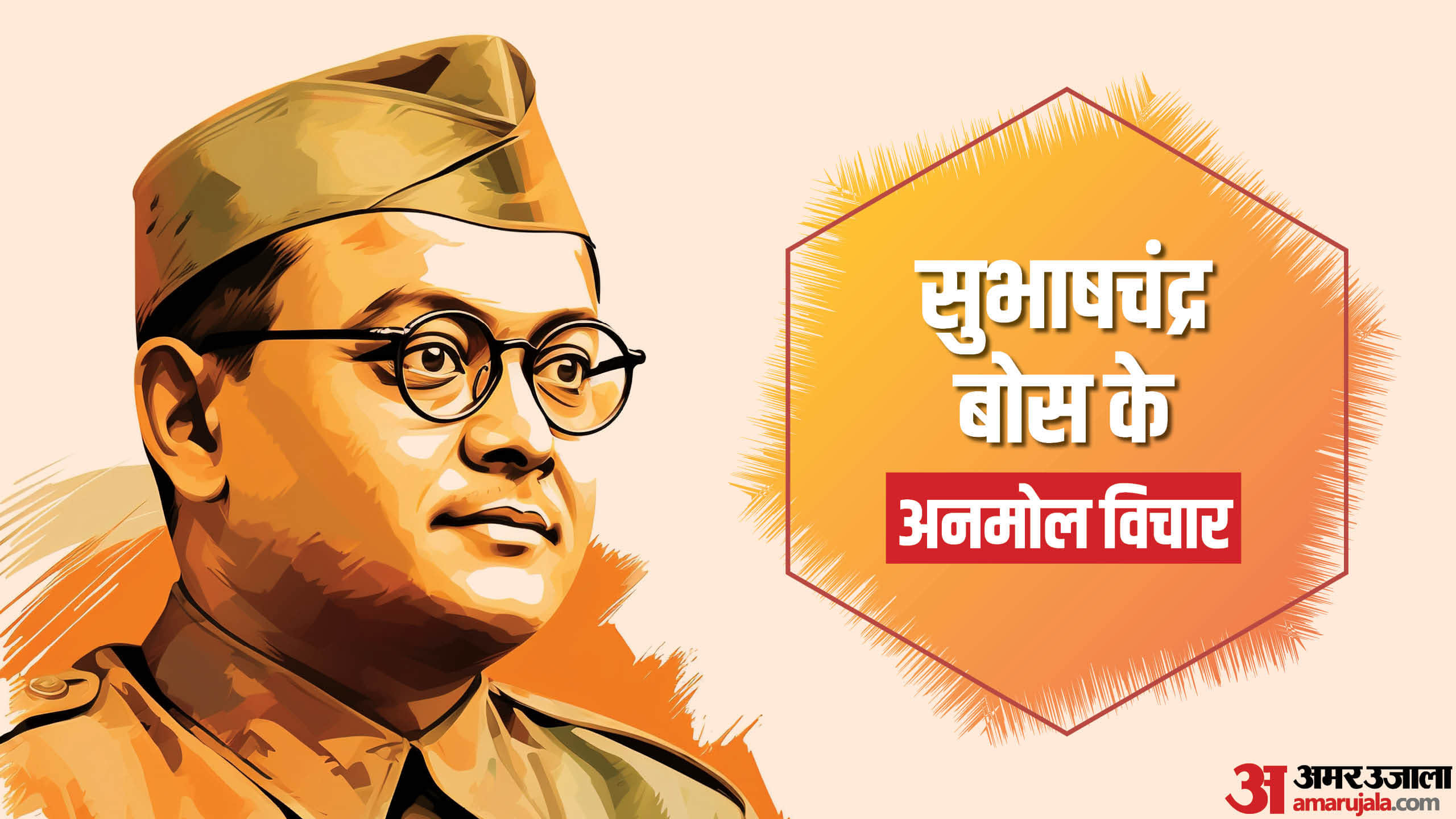 Subhash Chandra Bose Jayanti 2026 Check Inspiring Quotes and Thoughts by Netaji Anmol Vichar