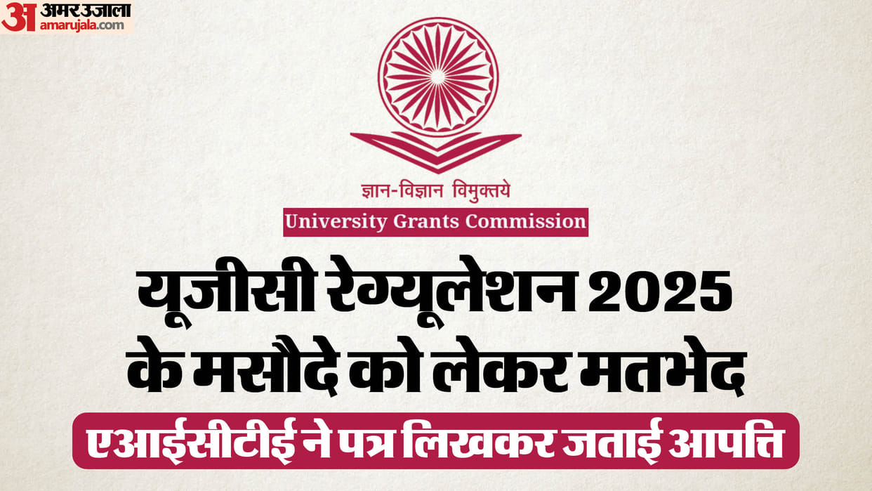 UGC Professor without NET in engineering colleges; AICTE wrote a letter and expressed objection