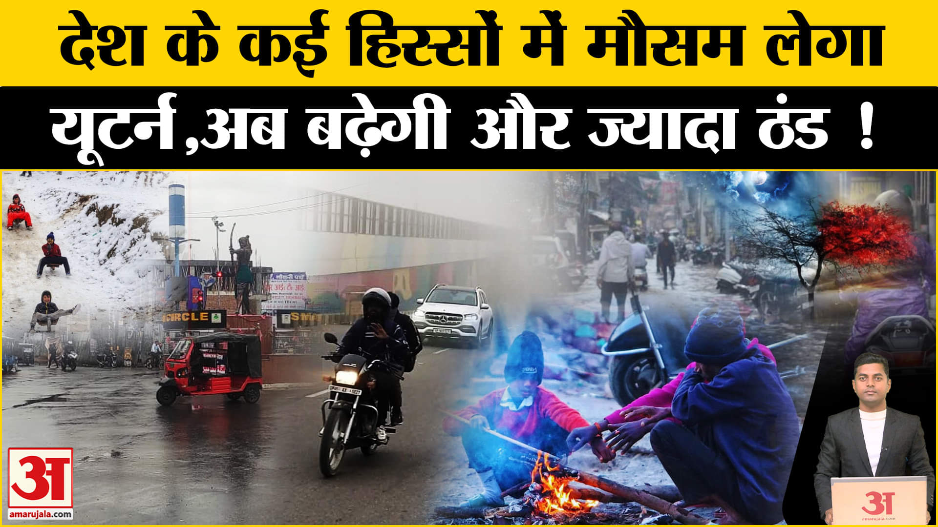 मौसम अपडेट