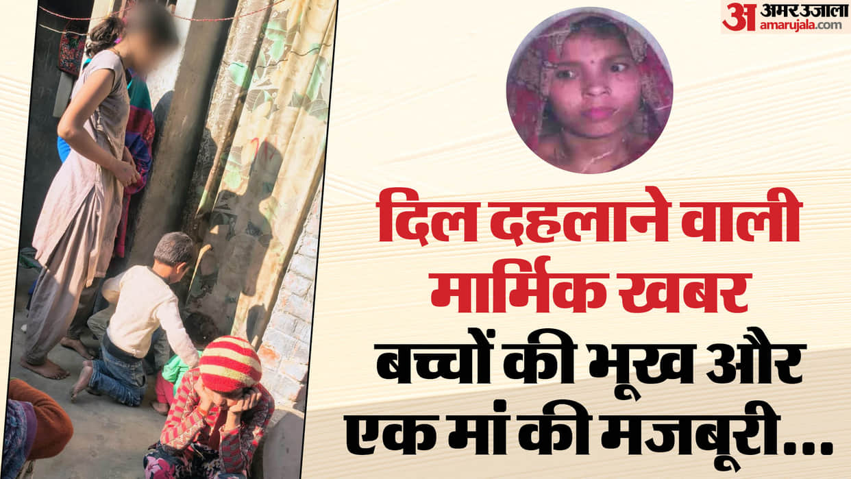 widowed woman troubled by poverty committed suicide in Etah Of UP