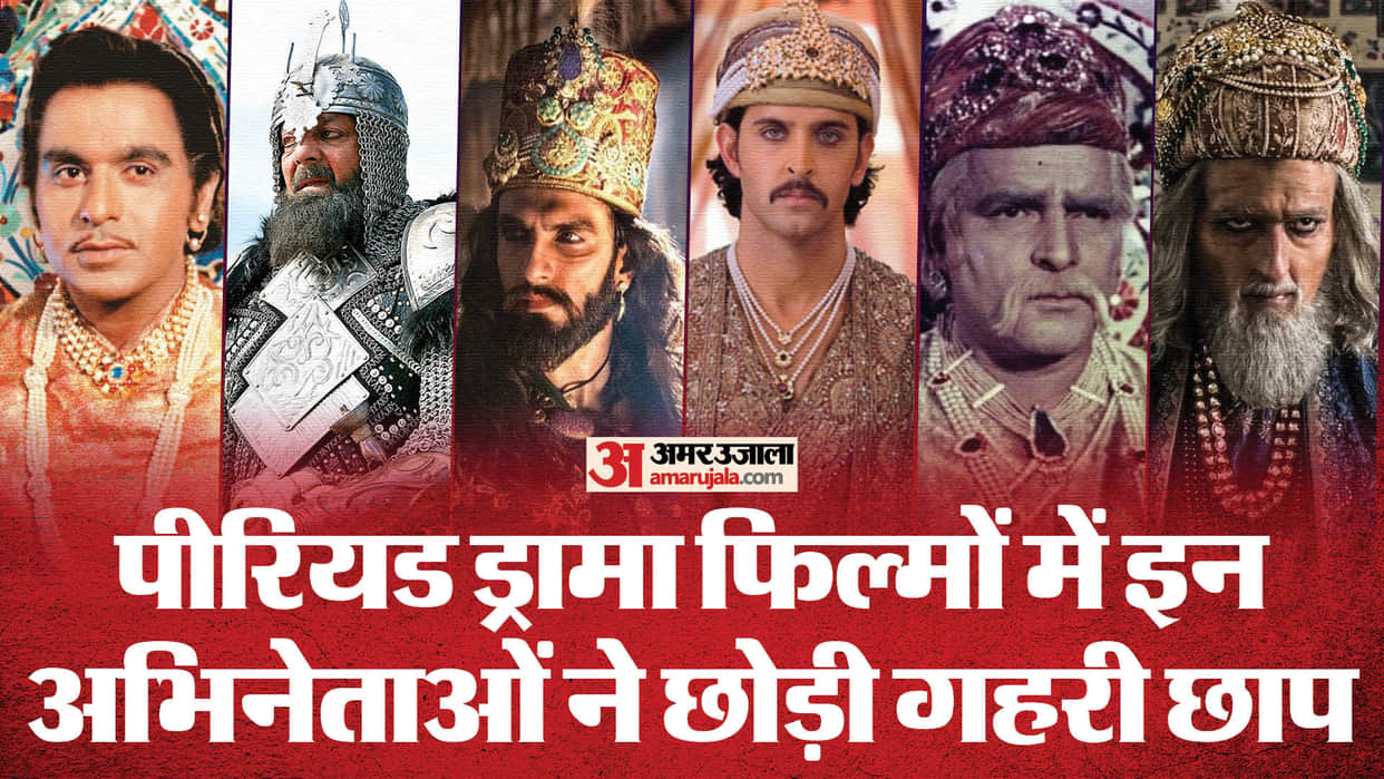 Bollywood Stars Played Role of Mughal Emperors Akshay Khanna Hrithik Roshan Ranveer Singh Prithviraj Kapoor