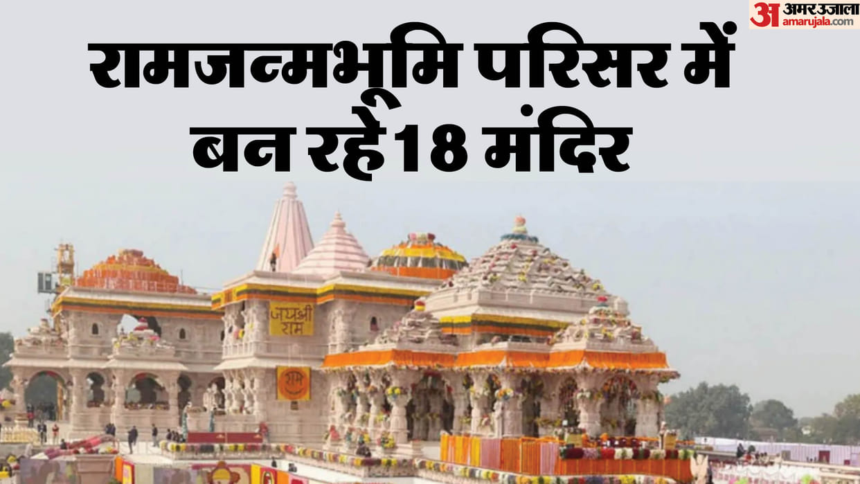 Six temples completed in Ram Janmbhoomi campus in Ayodhya.