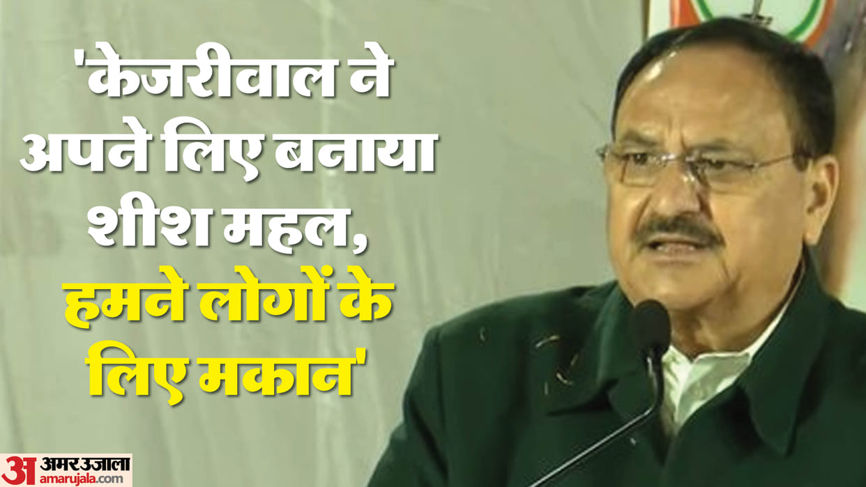 Delhi assembly Election jp Nadda attacks AAP Government formed in name of war against corruption