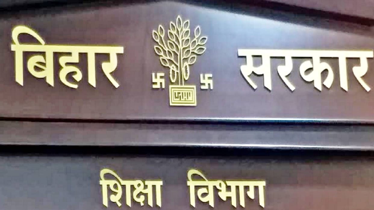 Bihar Teacher News: Education Department transferred 10225 teachers: BPSC Teacher, Special Teacher