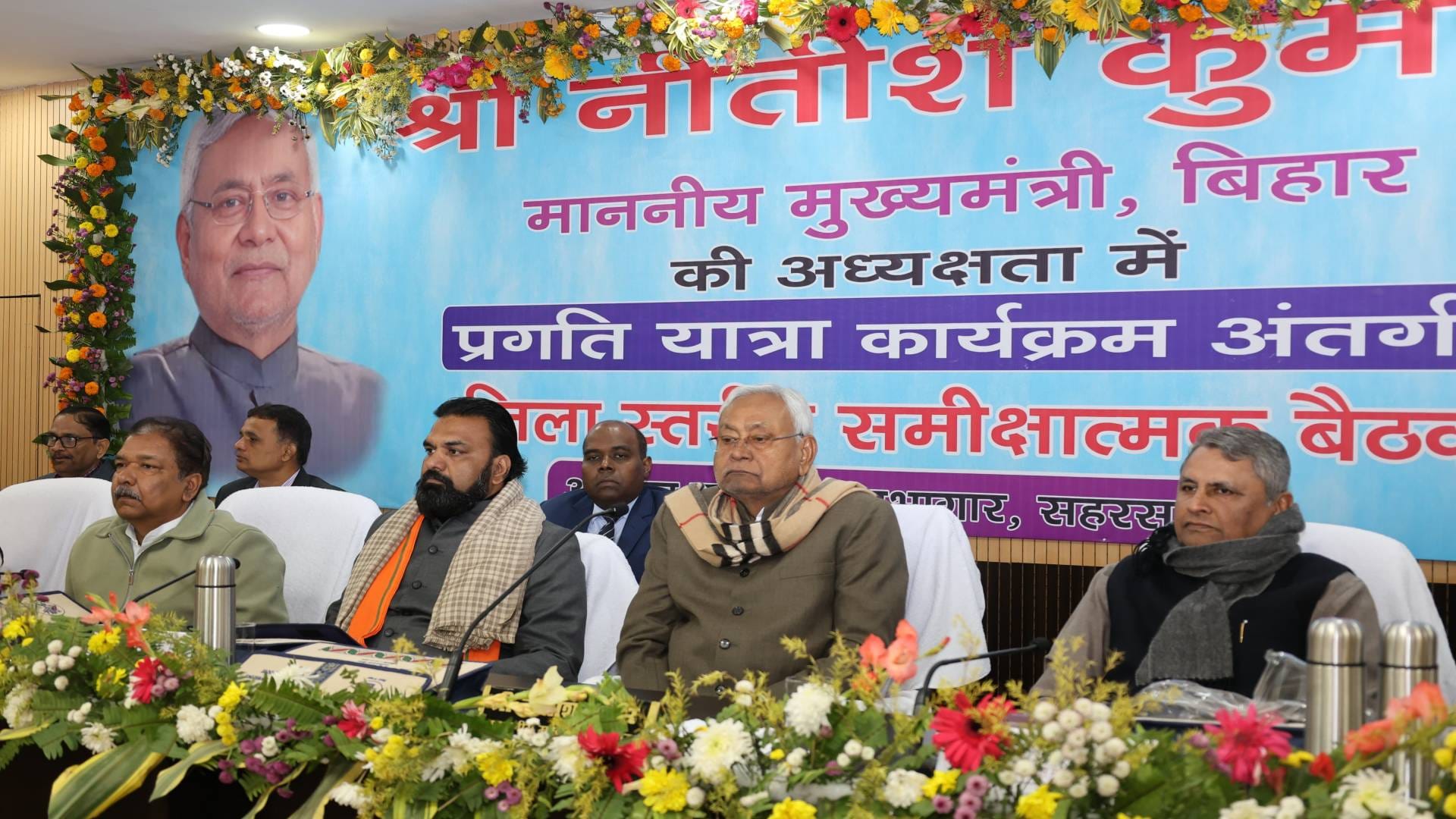 सीएम नीतीश कुमार सहित अन्य लोग