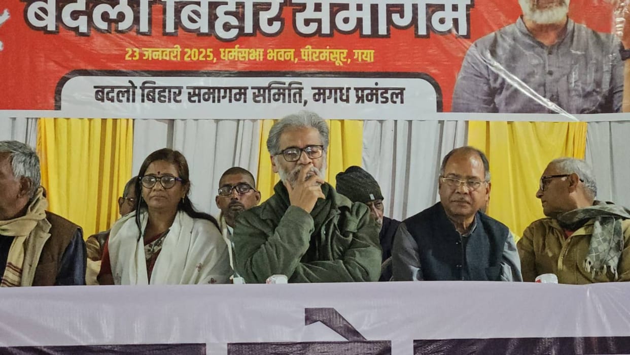 Badlo Bihar Convention CPIM leader Dipankar Bhattacharya said CM Nitish journey is journey of terror arrogance