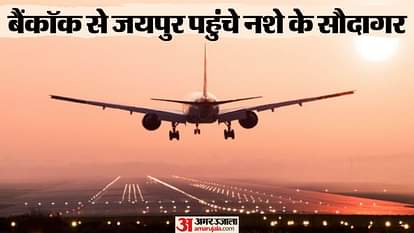 Rajasthan News: DRI caught two passengers with hydroponic weed at Jaipur airport